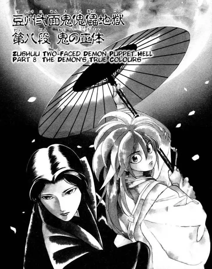 Ayatsuri Sakon Chapter 9 2